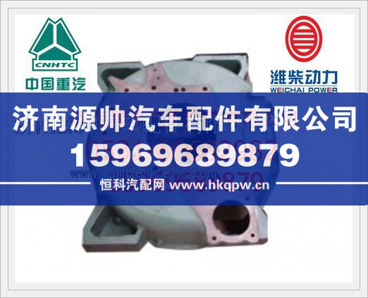 重汽WD615飞轮壳615Q0170037/615Q0170037