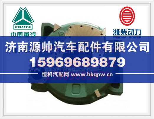 重汽WD615飞轮壳AZ1557010012/AZ1557010012