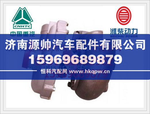 重汽WD615废气涡轮增压器VG1560118227