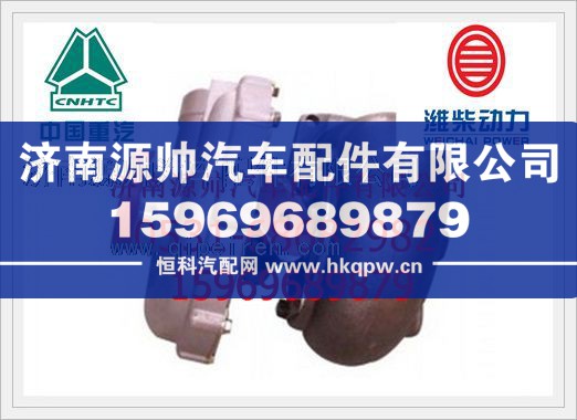 重汽WD615废气涡轮增压器VG2600118895