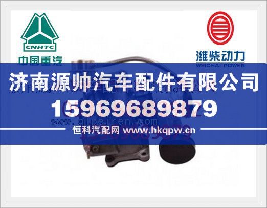 重汽WD615废气涡轮增压器VG2600118899/VG2600118899