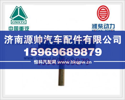 重汽WD615管接头组件VG1500060045/VG1500060045