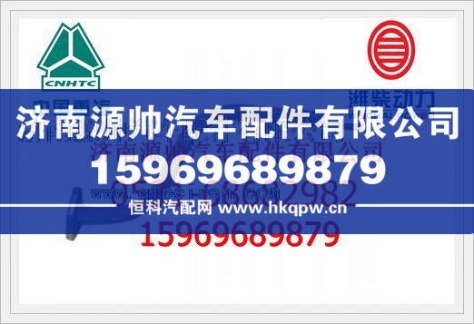 重汽WD615回油管总成VG1500089035/VG1500089035