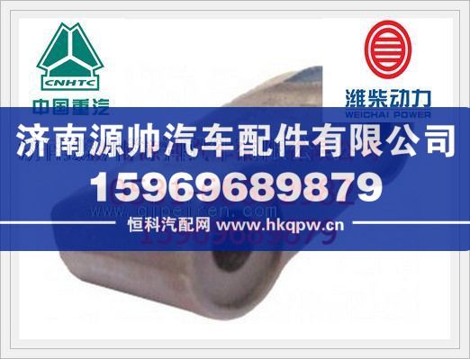 重汽WD615夹紧块VG1500040009/VG1500040009