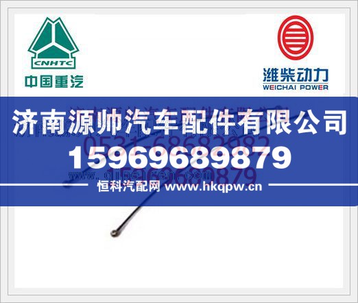重汽WD615空气管VG1560080284/VG1560080284