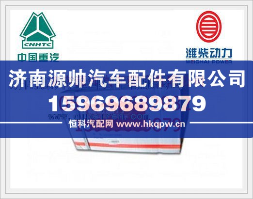 重汽WD615空压机VG1560130080/VG1560130080