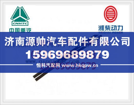 重汽WD615空压机软管AZ1500040004/AZ1500040004