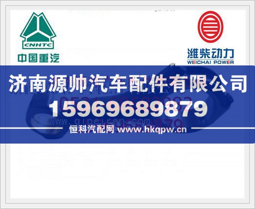 重汽WD615连杆总成61500030009H/61500030009H