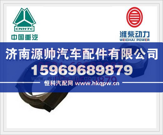 重汽WD615连杆总成161500030009G/161500030009G