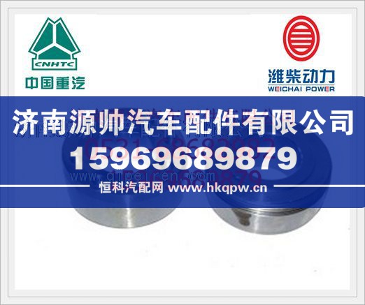 重汽WD615联轴器法兰VG1560080275/VG1560080275