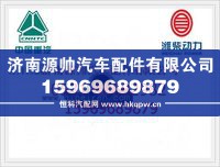 重汽WD615排气门摇臂VG14050049
