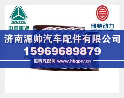 81500010046,重汽WD615曲轴瓦81500010046,济南源帅汽车配件有限公司