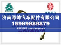 重汽WD615四气门共轨发动机高压油管组件（二）VG1540089094