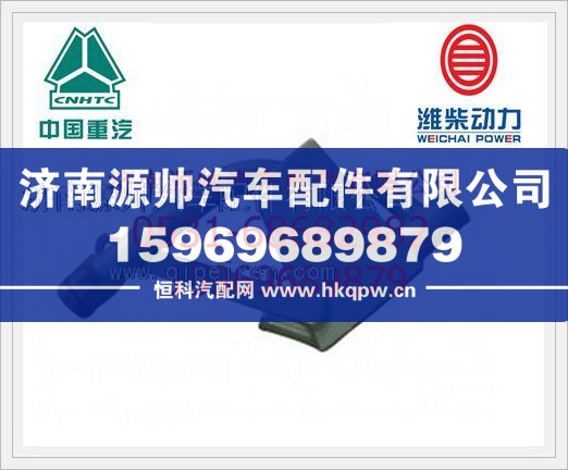 VG1500019055,重汽WD615油气分离器总成VG1500019055,济南源帅汽车配件有限公司