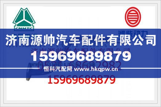 重汽WD615增压器回油管总成VG2600110361/VG2600110361
