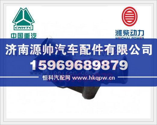 重汽WP12发动机水管接头612630060034图1