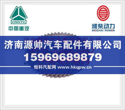 重汽WP12喷油泵正时齿轮612630030026图1