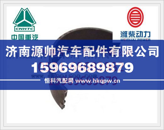 612630010088/89,重汽WP12曲轴瓦612630010088/89,济南源帅汽车配件有限公司
