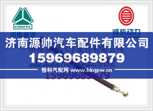 重汽WT10发动机润滑油管短VG1560070011A/VG1560070011A