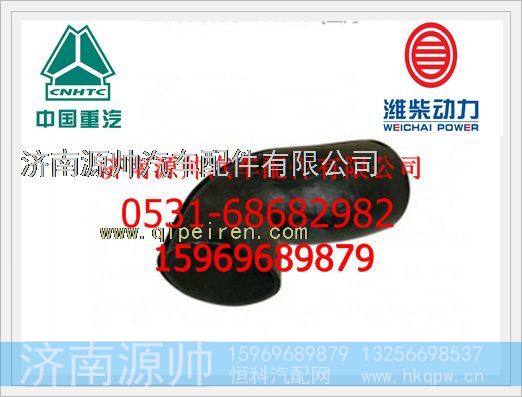 重汽WT615天然气发动机进气软管VG1560110405