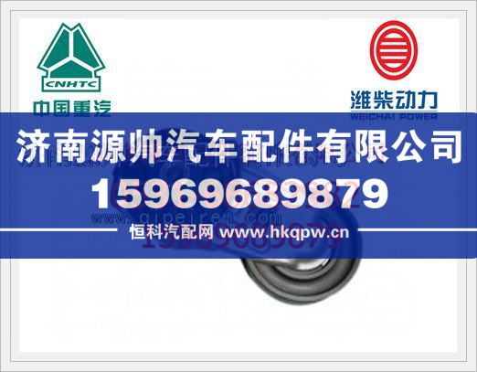 重汽WT615天然气发动机自动涨紧轮VG2600060313/VG2600060313