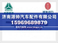 重汽发电机拉紧螺栓VG1500090018