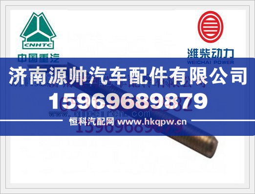 重汽发电机拉紧螺栓VG1500090039