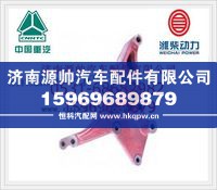 重汽发电机支架AZ1500130018