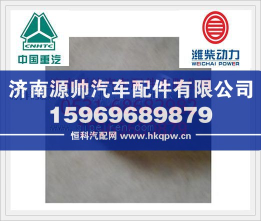 重汽发动机连接弯管VG2600111141/VG2600111141