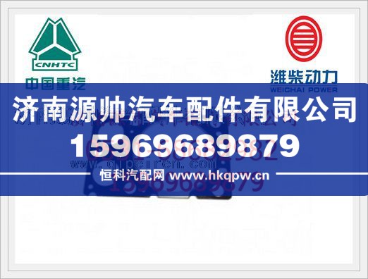 VG1540040015A/3,重汽发动机气缸垫VG1540040015A/3,济南源帅汽车配件有限公司