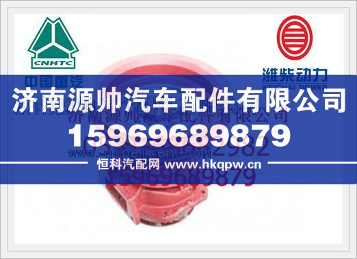 重汽发动机水泵总成AZ1500060050/AZ1500060050
