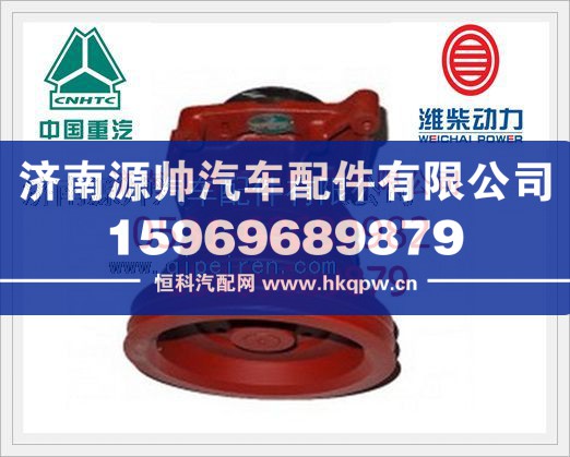重汽发动机水泵总成VG1500060050/VG1500060050
