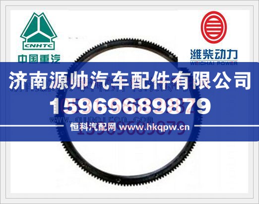 重汽飞轮齿圈VG2600020208/VG2600020208