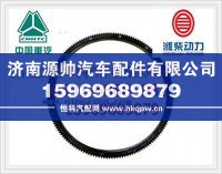 重汽飞轮齿圈VG2600020208