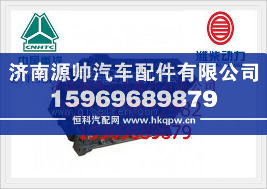 重汽国Ⅱ普通气缸体总成AZ1095010048/AZ1095010048