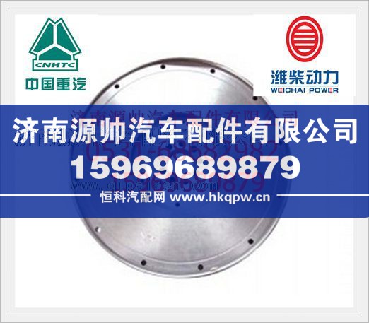 重汽国Ⅲ发动机飞轮AZ1500020220A/AZ1500020220A