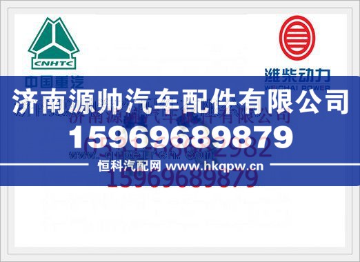 重汽豪沃A7款气压传感器WG9925710003/WG9925710003