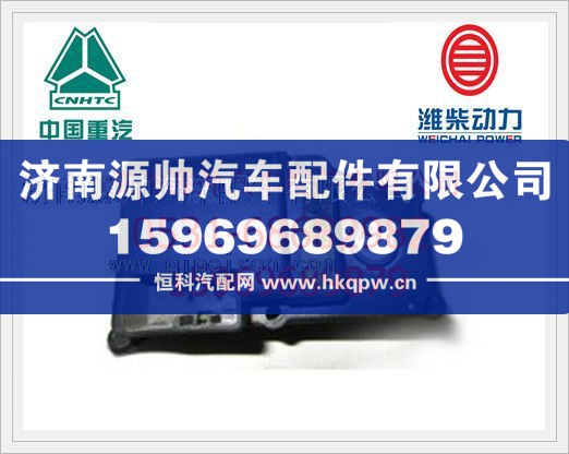 重汽豪沃A7款循环风凉控制器WG1664820033/WG1664820033