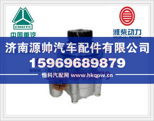 WG9925470037,重汽豪沃A7款转向助力叶片泵WG9925470037,济南源帅汽车配件有限公司