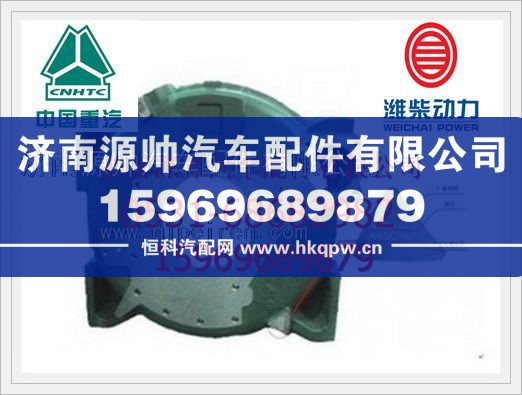 重汽豪沃WD615国Ⅱ飞轮壳R61540010010/2