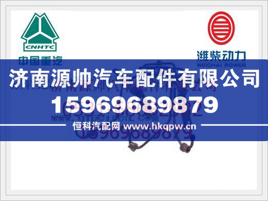 重汽豪沃共轨发动机高压油管VG1540080040