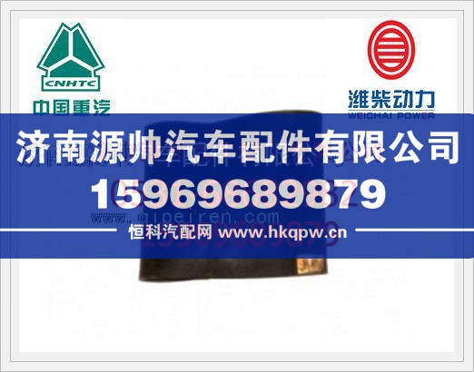 重汽豪沃空气软管(国Ⅱ)WG9725190147/WG9725190147