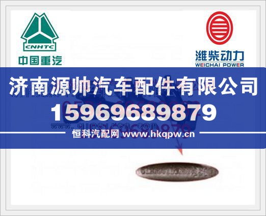 重汽后排气歧管612600110855