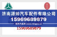 重汽后排气歧管VG2600111280