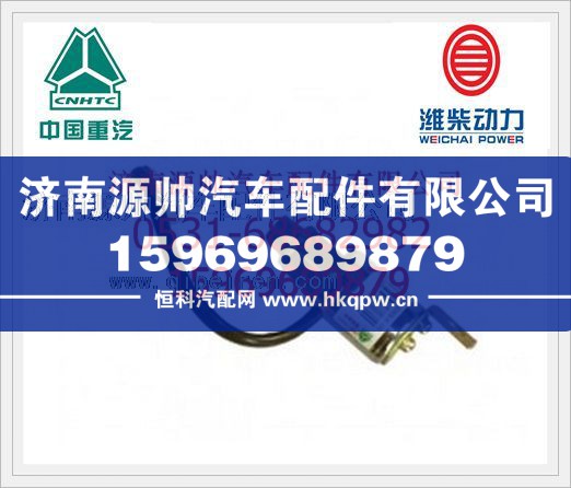 重汽金王子08款气喇叭电磁阀WG9718710003/WG9718710003