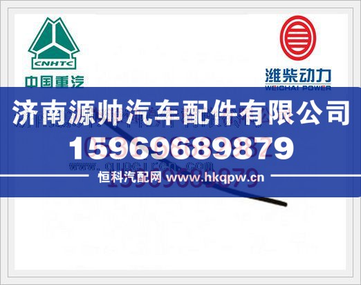 重汽金王子08款转向回油软管WG9100470094/WG9100470094