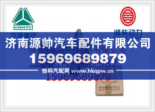 重汽金王子发动机水泵VG1062060010/VG1062060010
