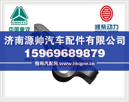 重汽进气门摇臂VG14050048图1