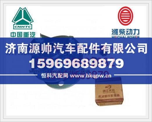 重汽联轴器总成圆L=90斜角VG1092080401/VG1092080401