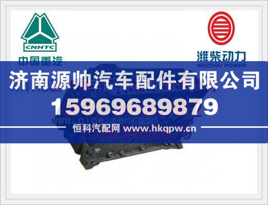 重汽两气门EGR国Ⅲ气缸体总成AZ1095010043/AZ1095010043